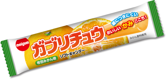 有田みかん味