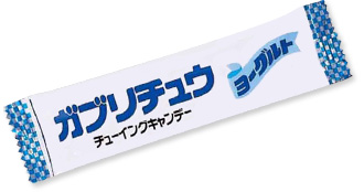 1995年から1996年のガブリチュウ