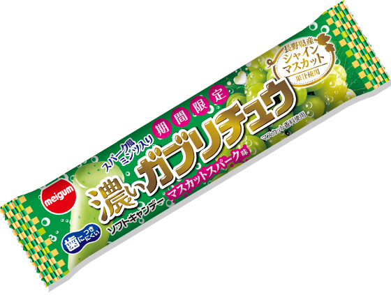 濃いガブリチュウマスカットスパーク味