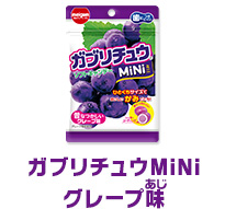 ガブリチュウMiNi グレープ味