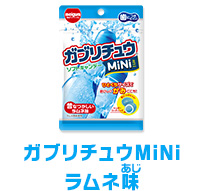 ガブリチュウMiNi ラムネ味