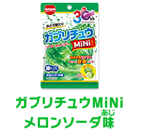 ガブリチュウMiNi メロンソーダ味