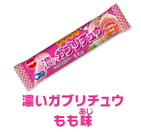 濃いガブリチュウ もも味