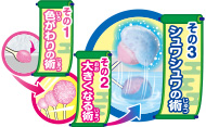 その1　色がわりの術、その2　大きくなる術、その3　シュワシュワの術
