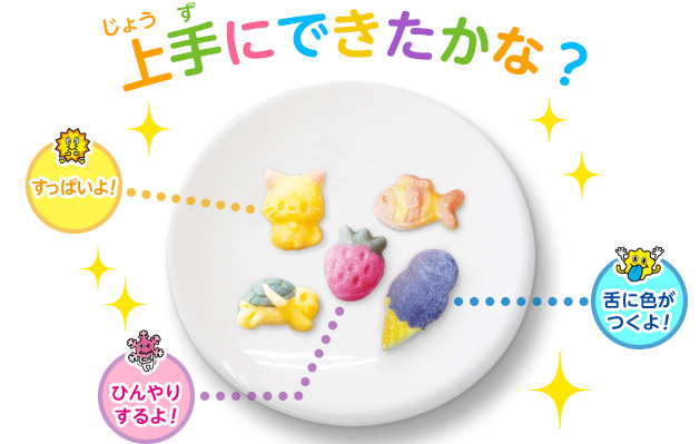 上手にできたかな？