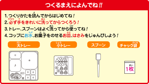 おだんご屋さん｜手づくりおかし｜明治チューインガム株式会社