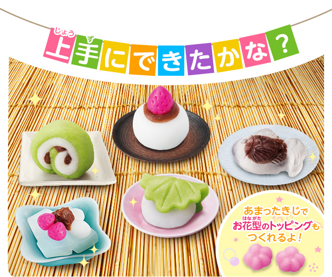 おだんご屋さん｜手づくりおかし｜明治チューインガム株式会社