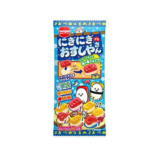 にぎにぎおすしやさんグミ | 商品案内 | 明治チューインガム株式会社