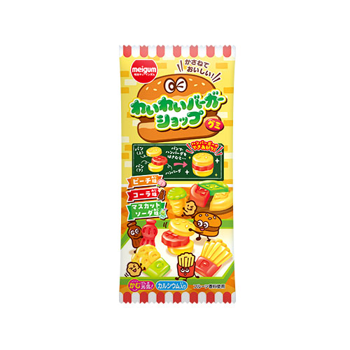 わいわいバーガーショップグミ